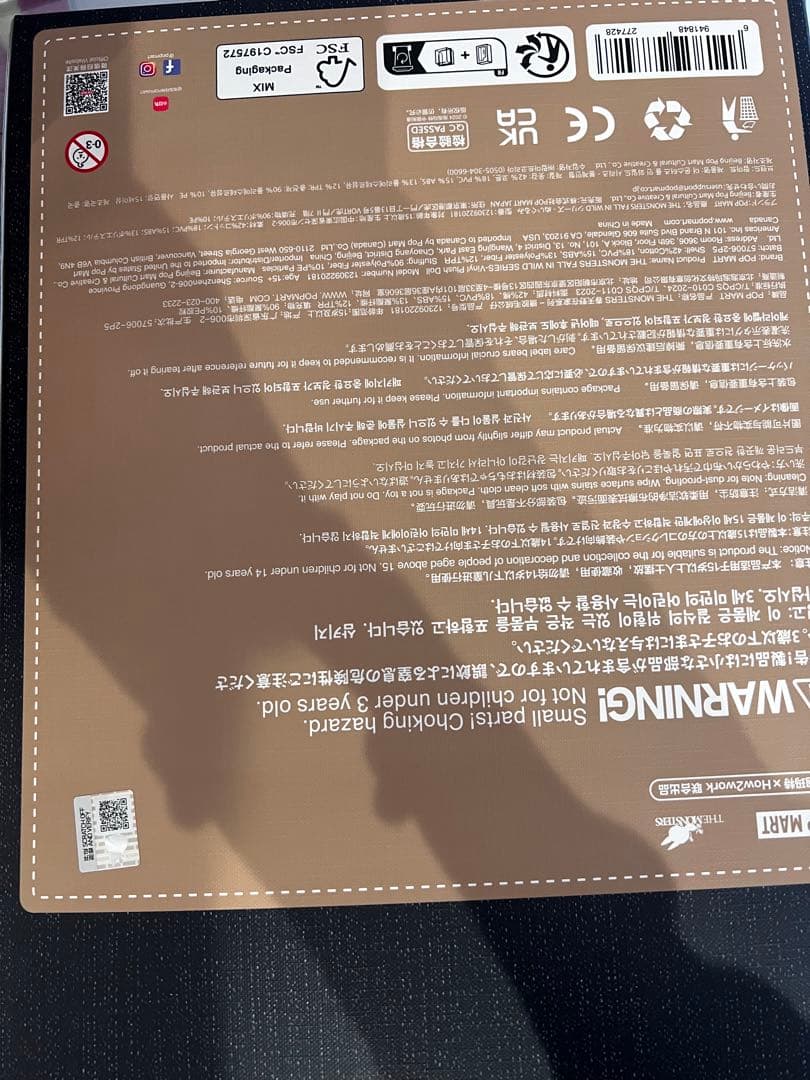 POPMART ポップマート　LABUBU ラブブ　FALL IN WILD