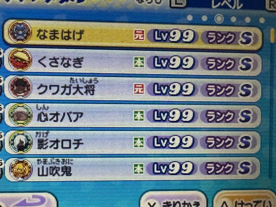 妖怪ウォッチ2 真打　ワンダーニャン