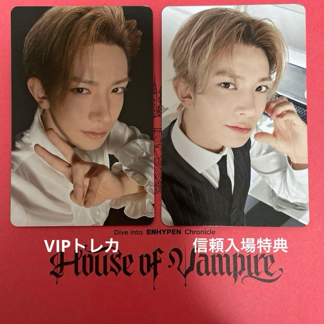 ENHYPEN ミュージアム ヒスン セット