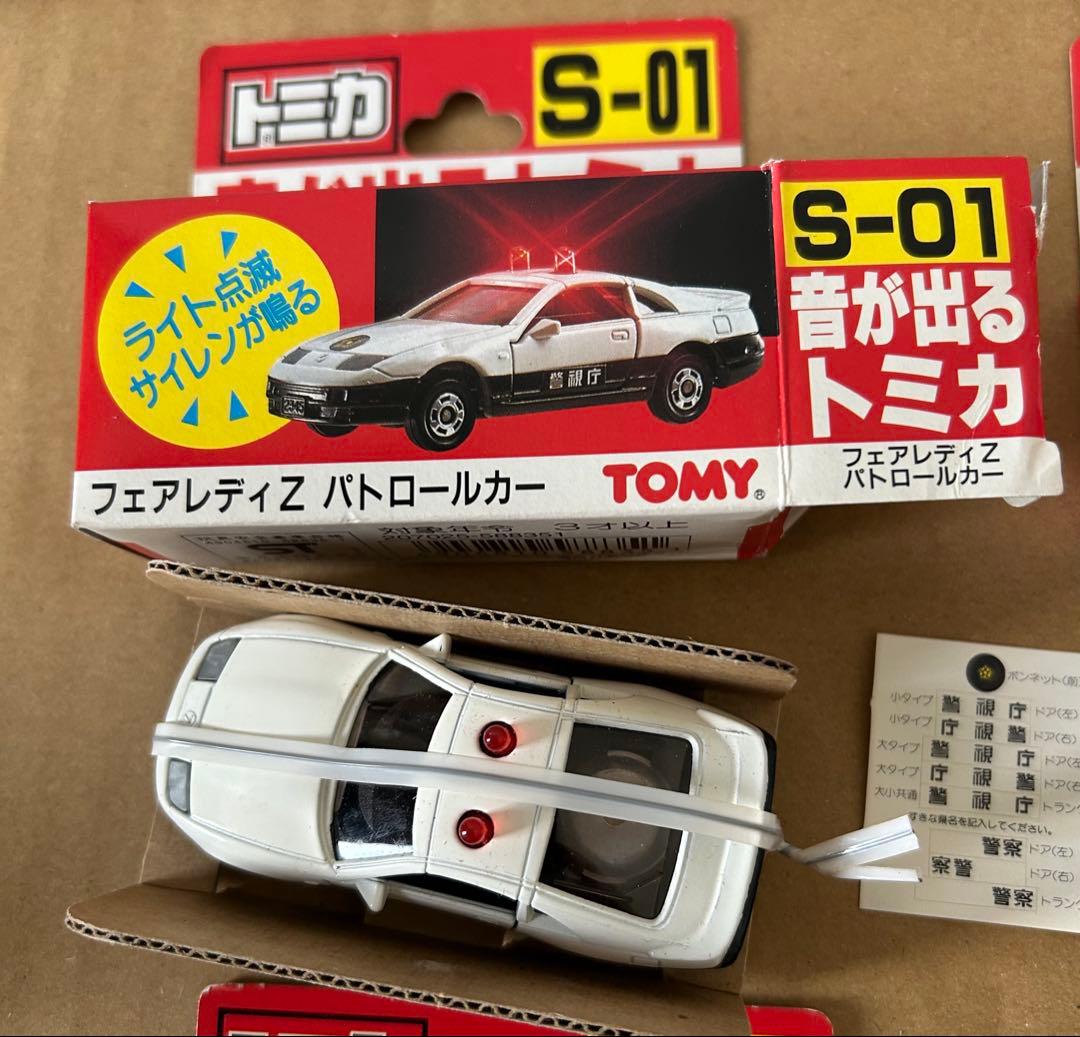 トミカ 音が出るトミカ 6種セット