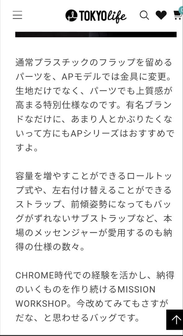 MISSIONWORKＳＨＯＰメッセンジャーバック