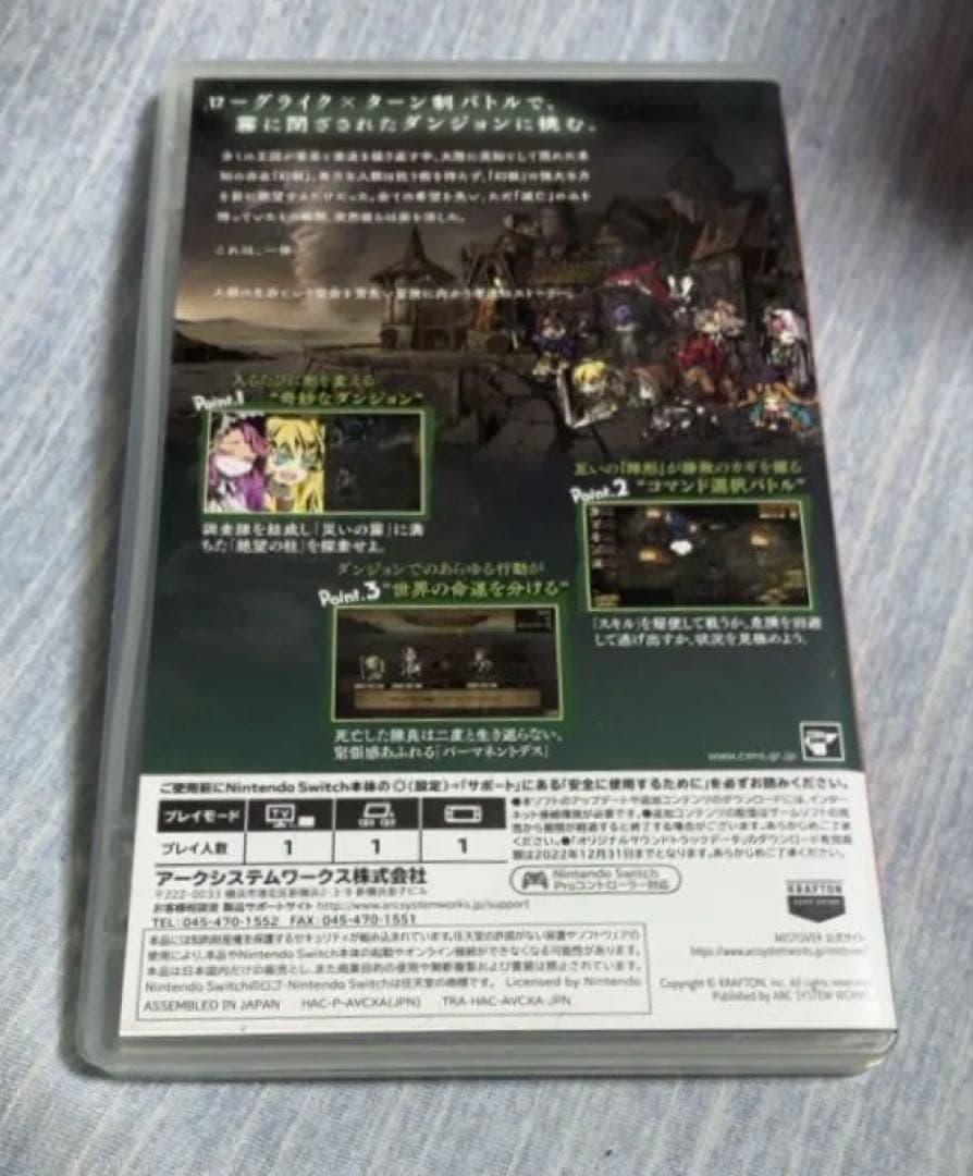 MISTOVER ミストオーバー 日本版　Nintendo Switch