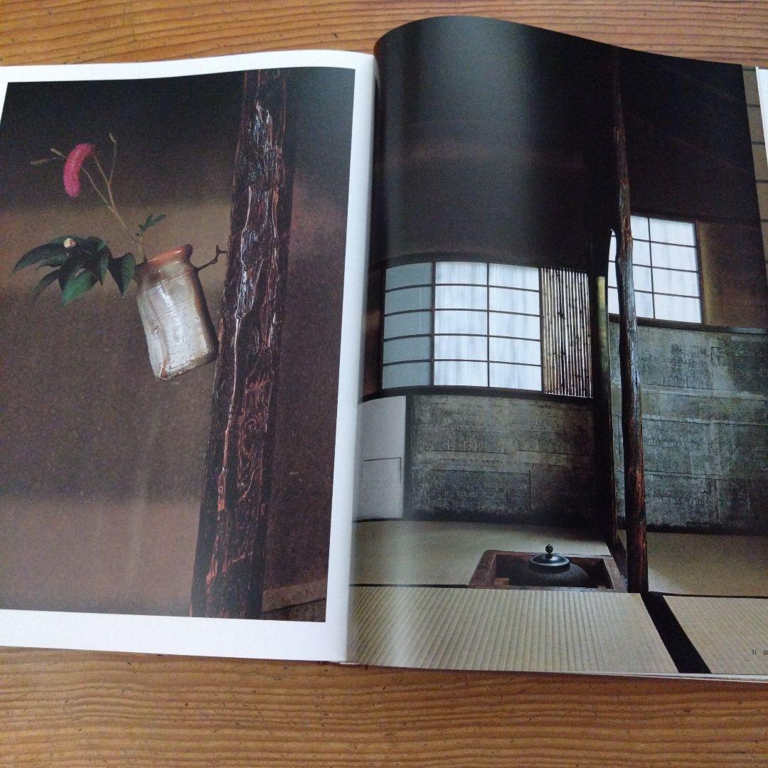 数寄屋 新装版 伊藤ていじ、 横山正