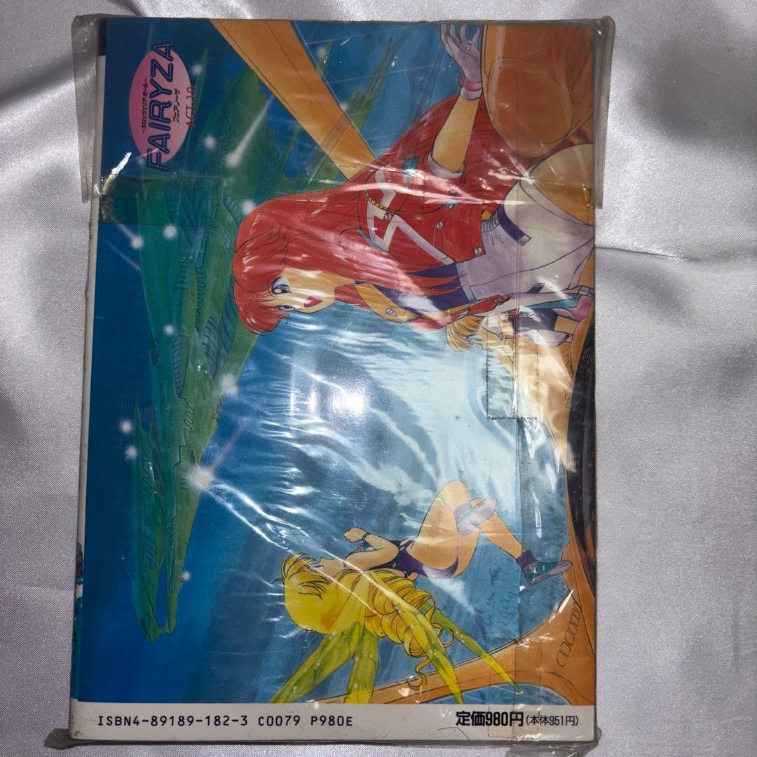 サイバーコミックス 037