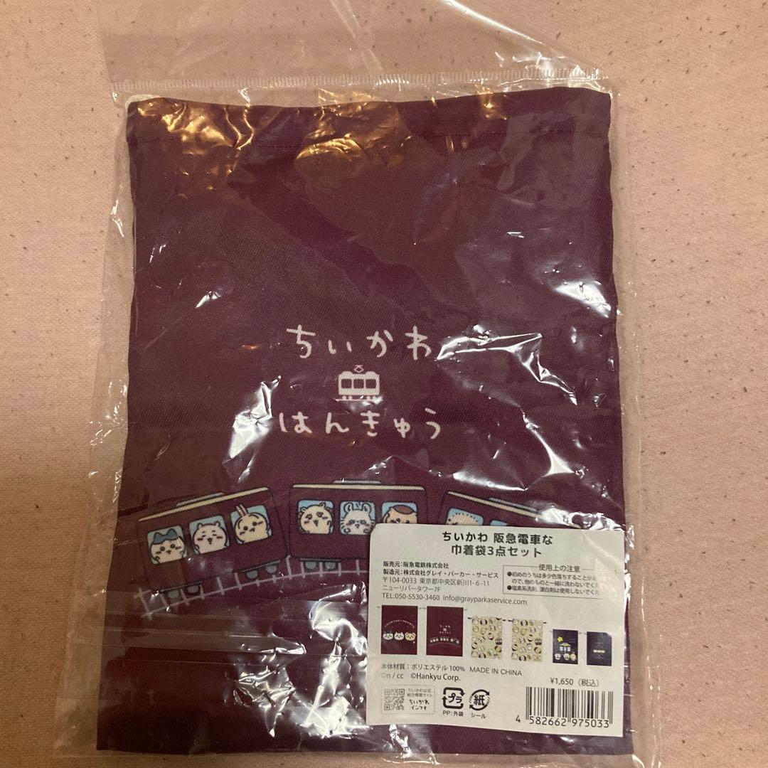 ちいかわ 阪急電車 阪急電車なマスコット、おかおバッチ、巾着セット