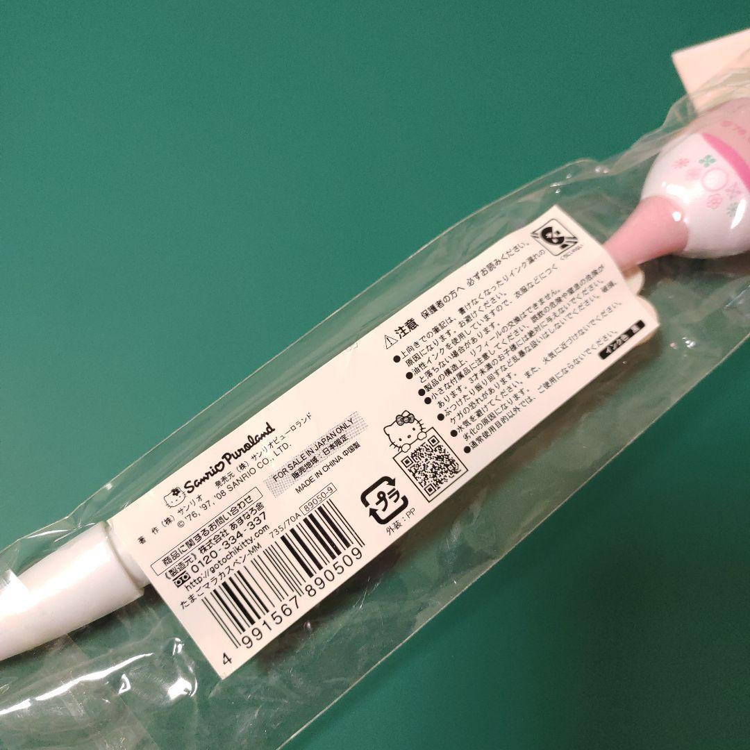 マイメロディ　シャカシャカ　マラカス　ボールペン　サンリオ