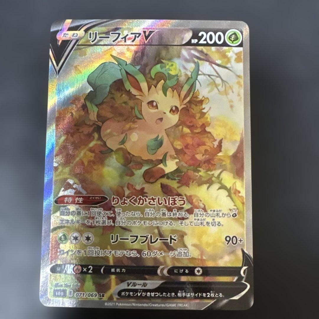 リーフィアV SA SR イーブイヒーローズ　s6a 071/069