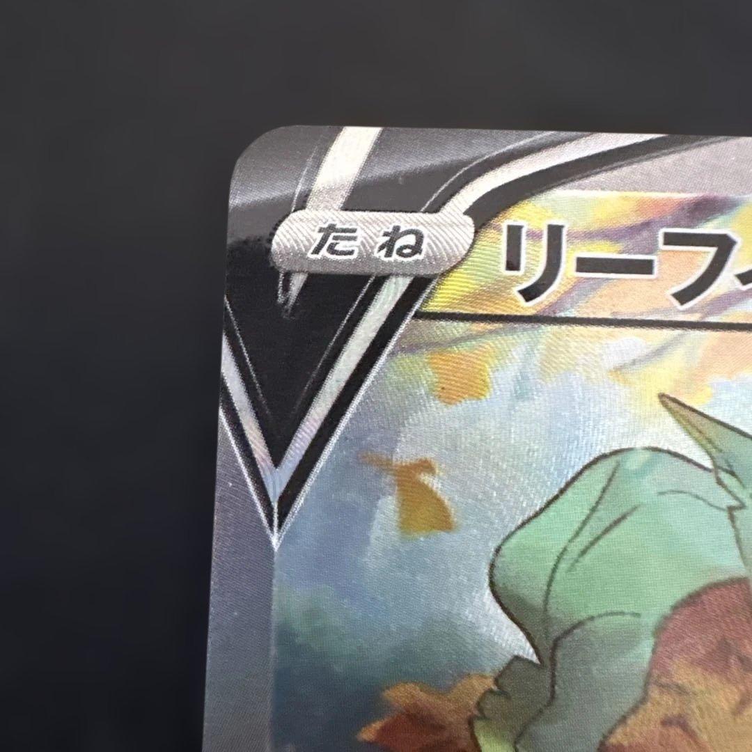 リーフィアV SA SR イーブイヒーローズ　s6a 071/069