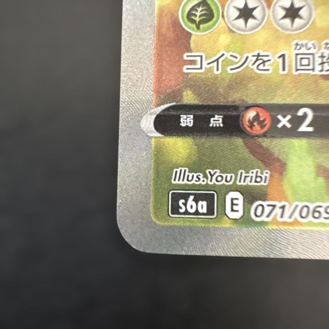 リーフィアV SA SR イーブイヒーローズ　s6a 071/069