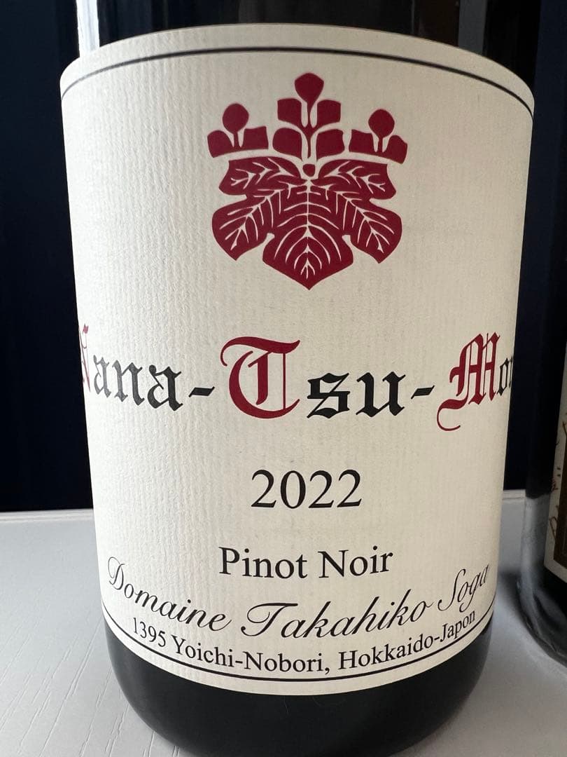 ドメーヌタカヒコ　ナナツモリ2022 ドメイヌソガ　メルロサンシミ2022