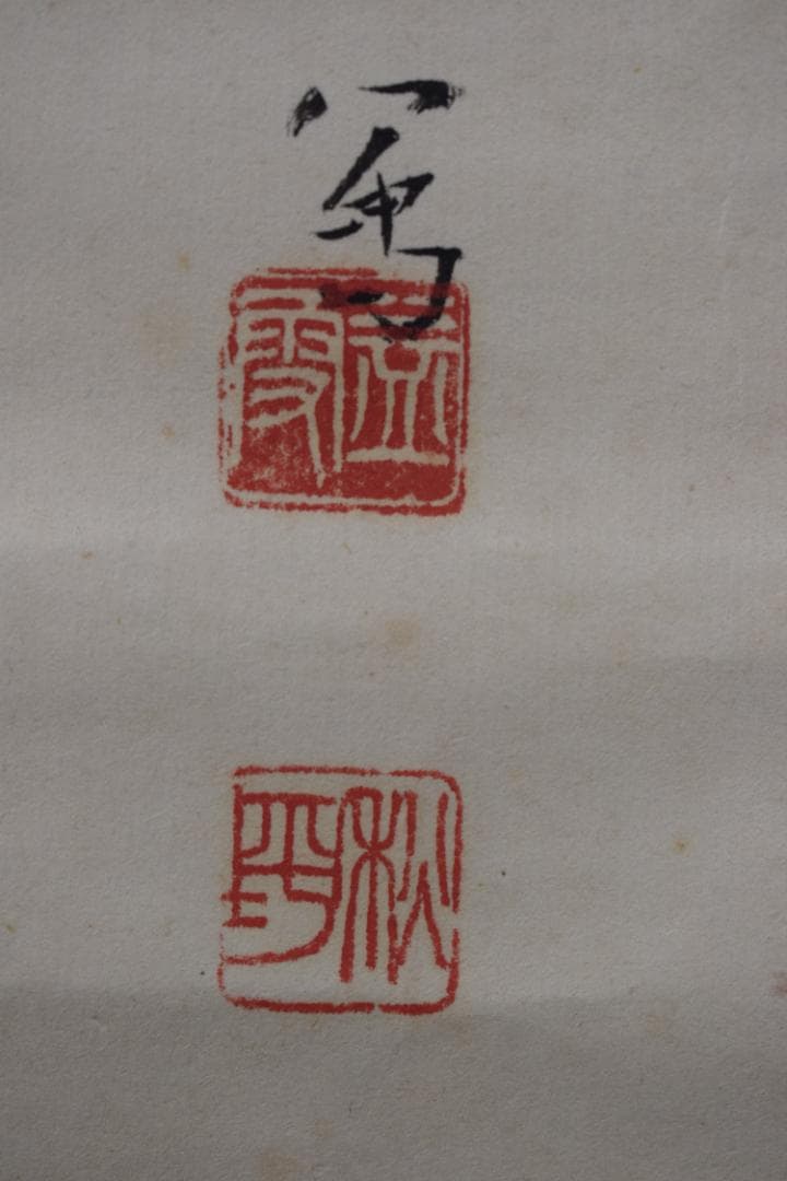 【真作】山田秋坪/瀑布図/滝之図/掛軸☆宝船☆Z-136