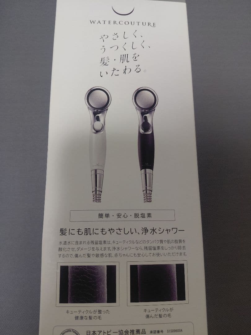 WATER COUTURE 浄水シャワー　カートリッジ10個セット×２セット