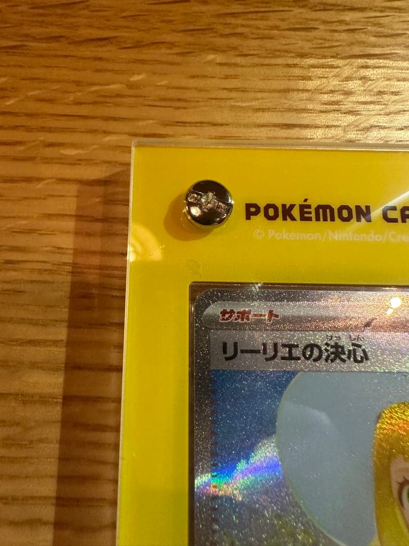 リーリエの決心 SAR /リーリエの決心 SRピカチュウケース付き