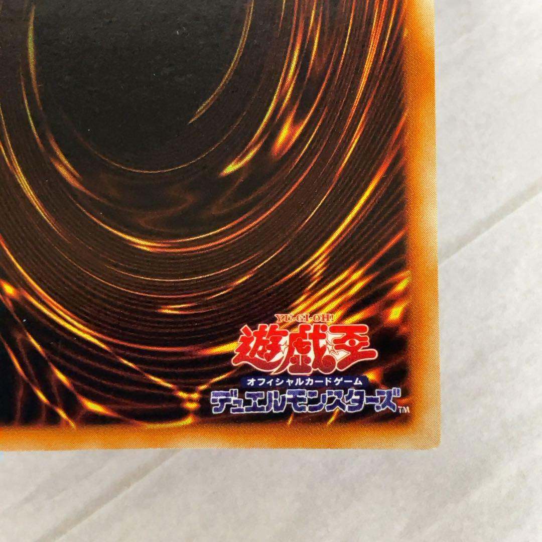 遊戯王カード 鎖付きブーメラン 初期 闇界決闘記 ウルトラレア ⑧