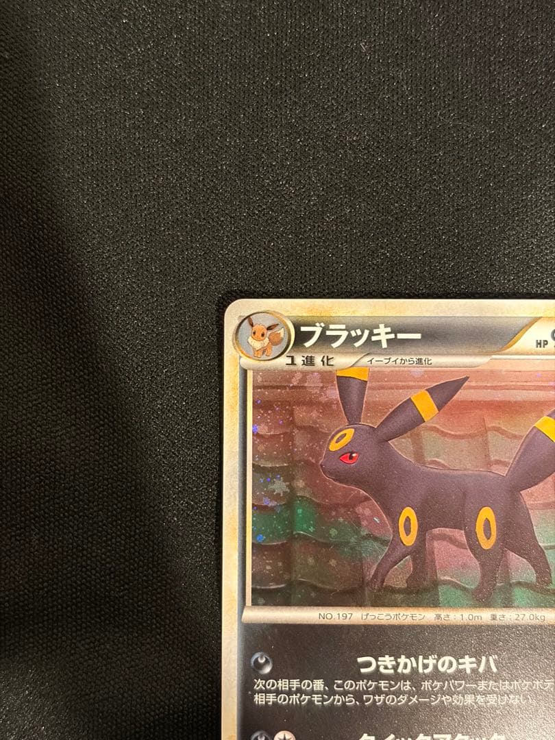 ブラッキー★L2よみがえる伝説 037/080