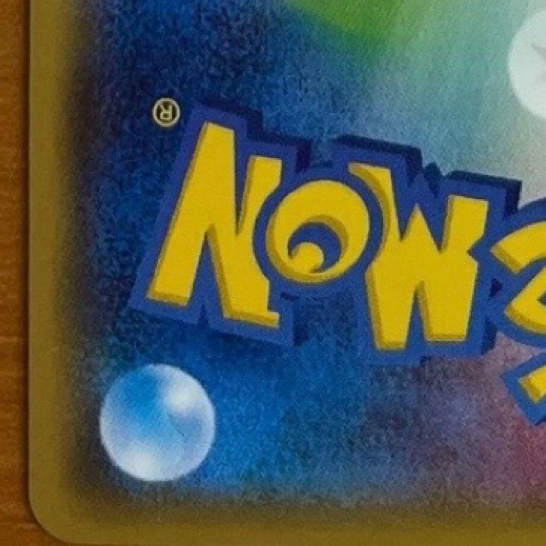 ピカチュウ：見返り美人・月に雁セット PROMO S-Pプロモカード 227/…