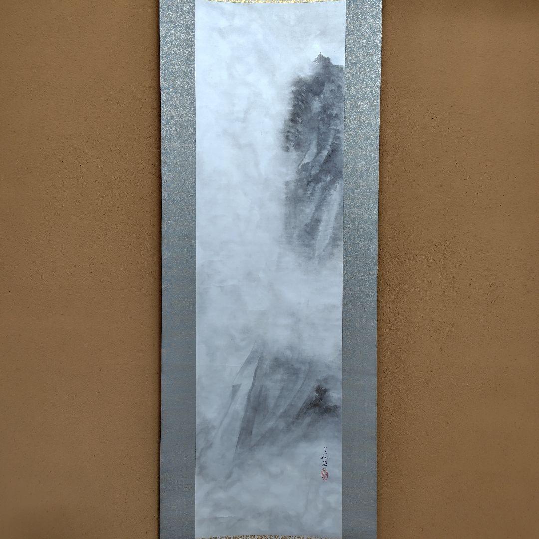 日本画家 吉原芳仙 墨画『ヒマラヤ.雲妙浄し處』絹本/共箱/掛け軸 直筆保証