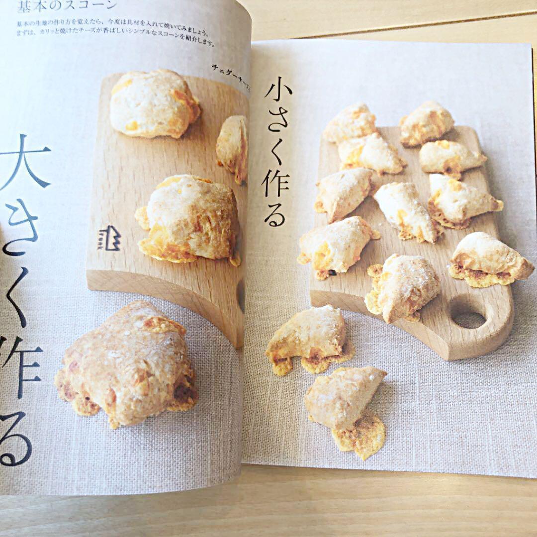 スコーン&ホットビスケット : いちばんやさしい!いちばんおいしい! 藤田千秋