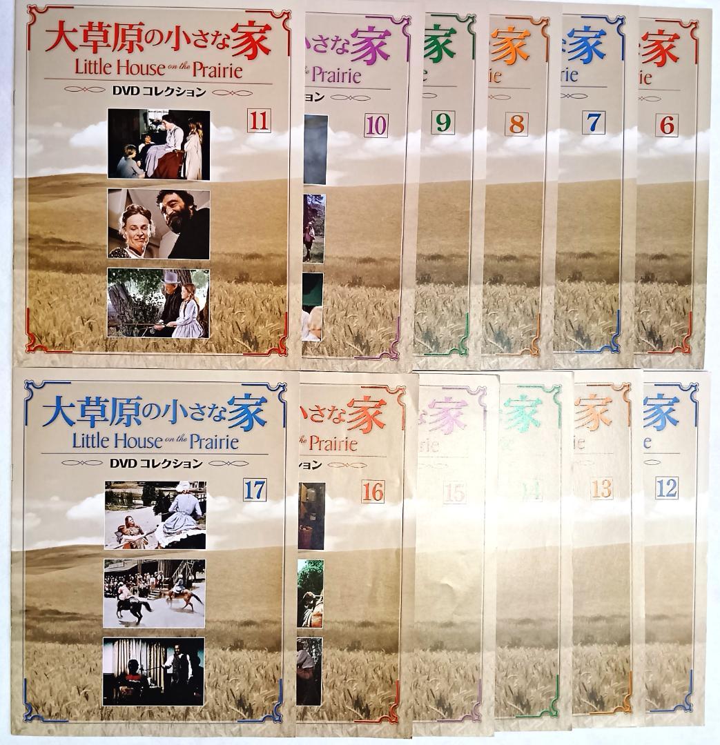 大草原の小さな家 DVD 全72巻＋書籍＋コレクション冊子