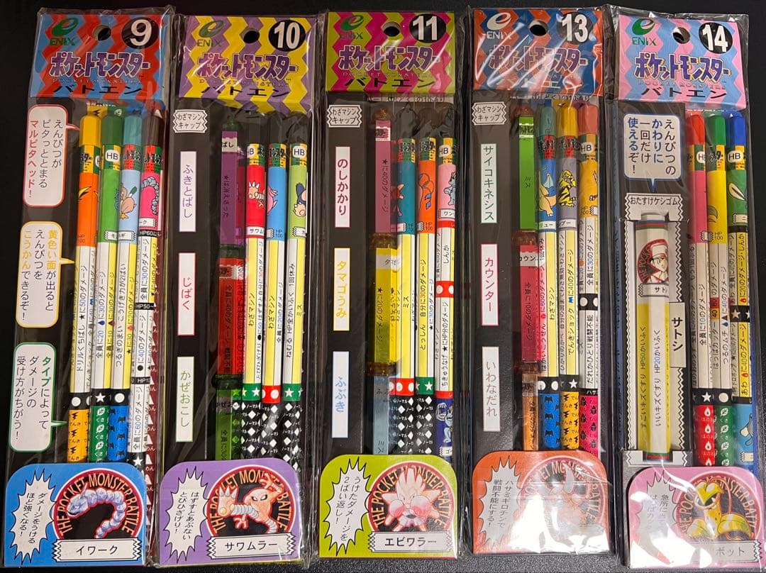 ポケモン　バトエン　10種類セット　バラ売り不可