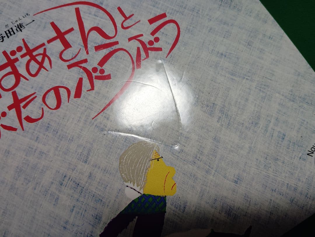 おはなしチャイルドリクエストシリーズ70冊おまとめ