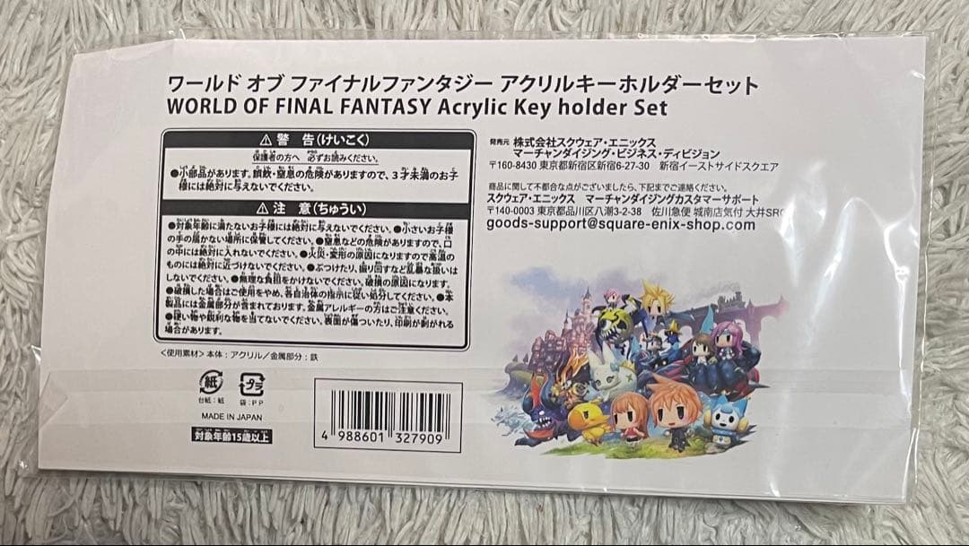 ワールド オブ ファイナルファンタジー」 アクリルキーホルダー
