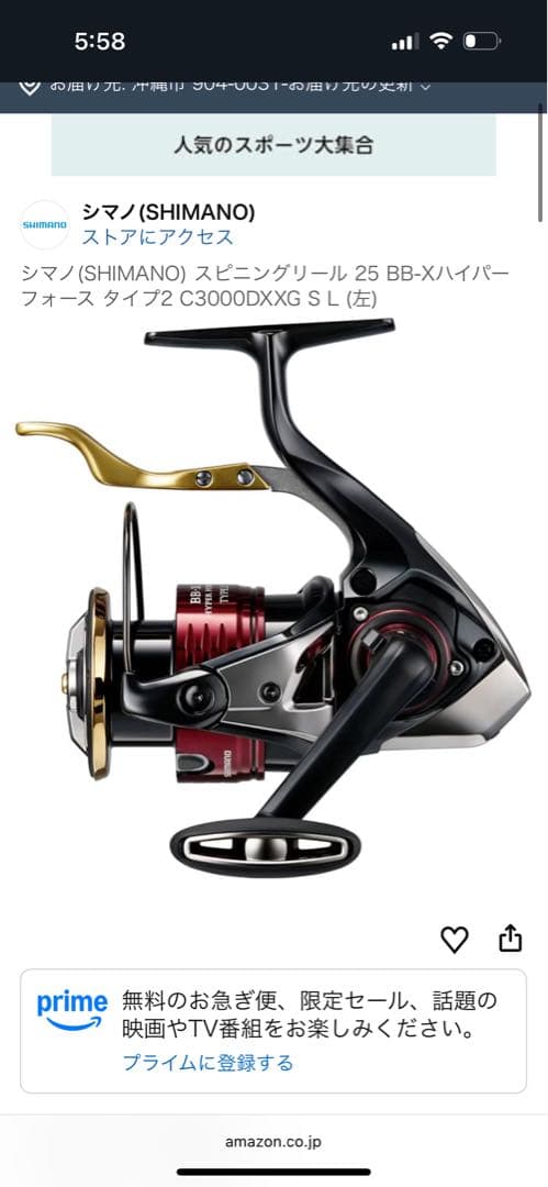 25 bb'x ハイパーフォースTYPE2 c3000dxgs