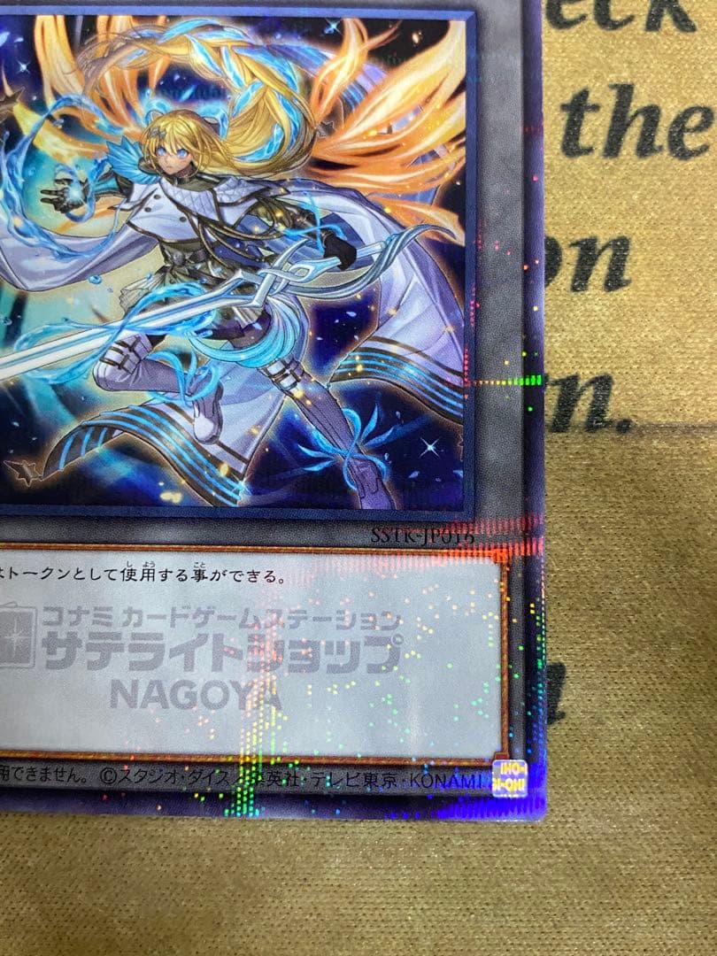 遊戯王デラックスデュエルセット エクソシスター & エクソシスタートークン 各1