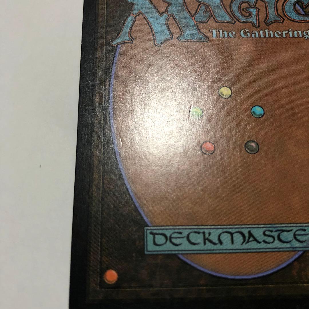 mtg foil 日本語 最後の言葉 ダークスティール dst