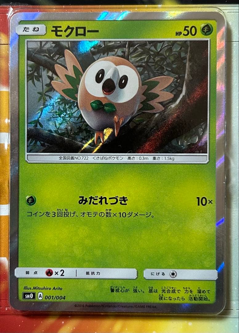 希少　ポケモンカード サン&ムーン ピカチュウと新しい仲間たち 未開封