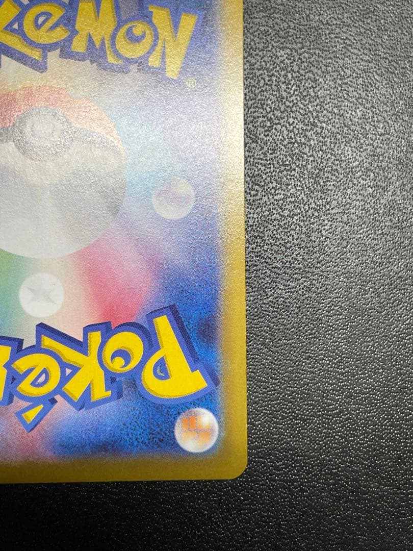 メガジガルデex MUR【美品】