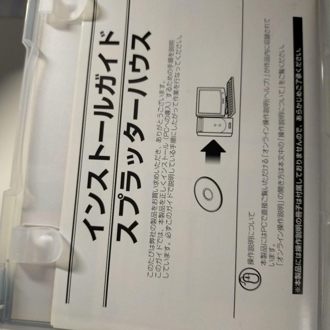 win　パソコンソフト　スプラッターハウス　遊遊シリーズ　アーケード