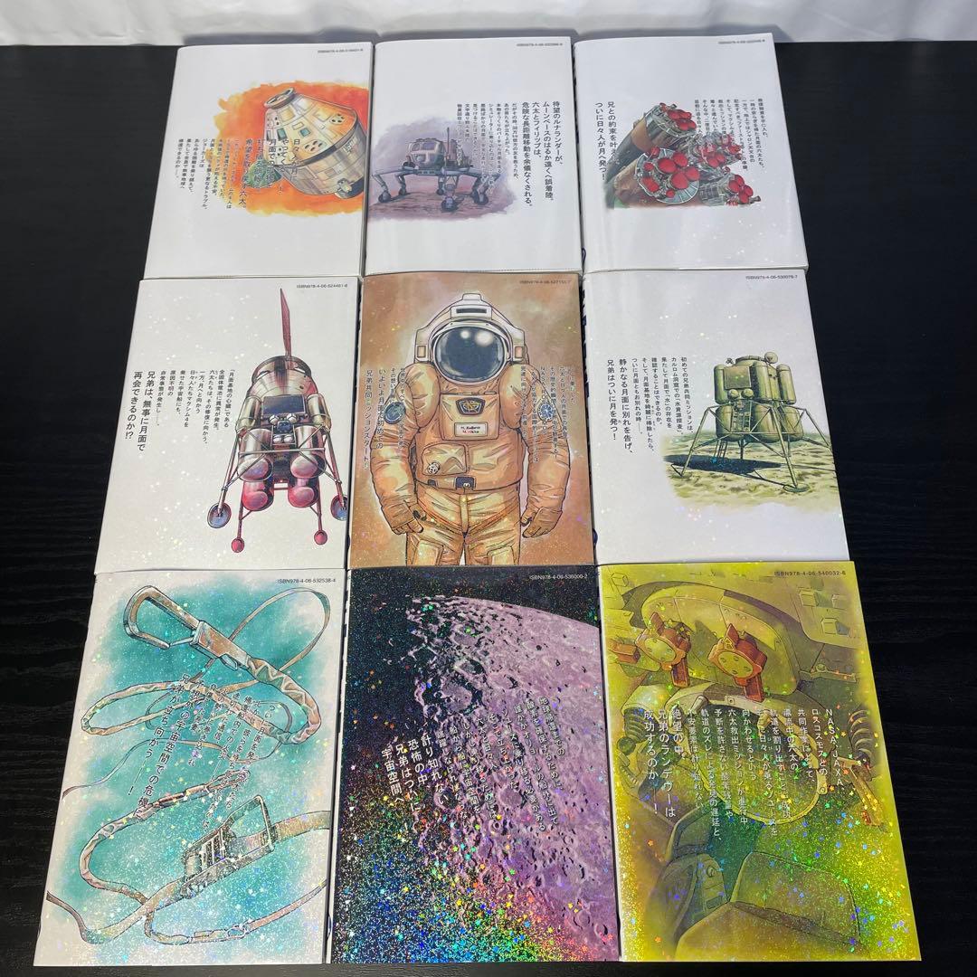 宇宙兄弟 既刊全巻 1-45巻 初版多数 14巻初版限定イラストカード付き