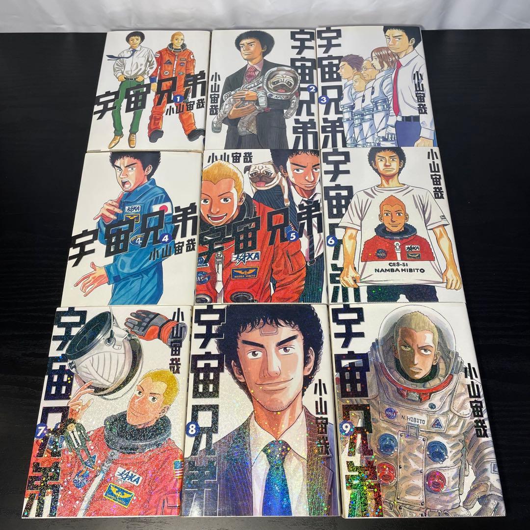 宇宙兄弟 既刊全巻 1-45巻 初版多数 14巻初版限定イラストカード付き