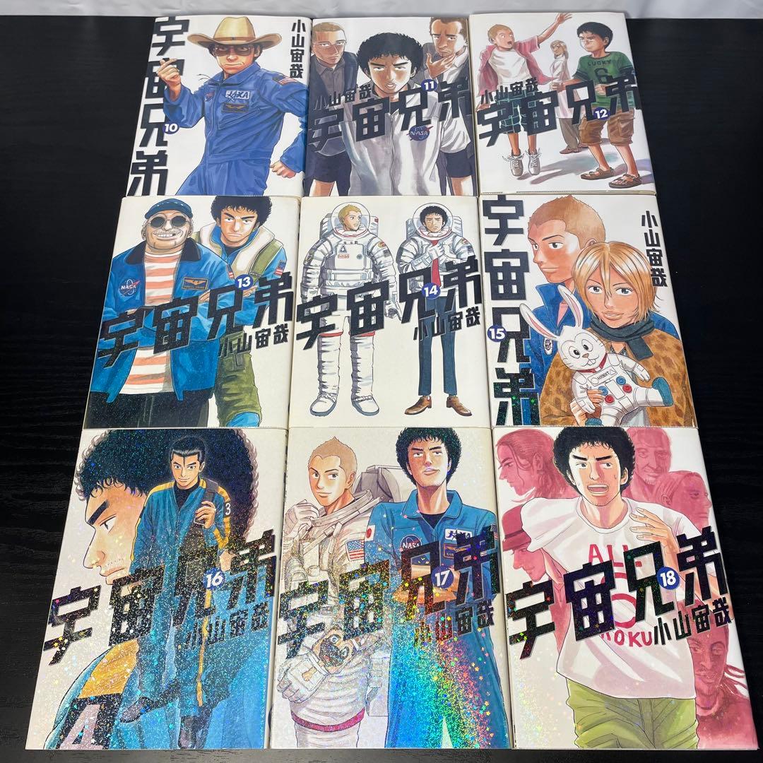 宇宙兄弟 既刊全巻 1-45巻 初版多数 14巻初版限定イラストカード付き