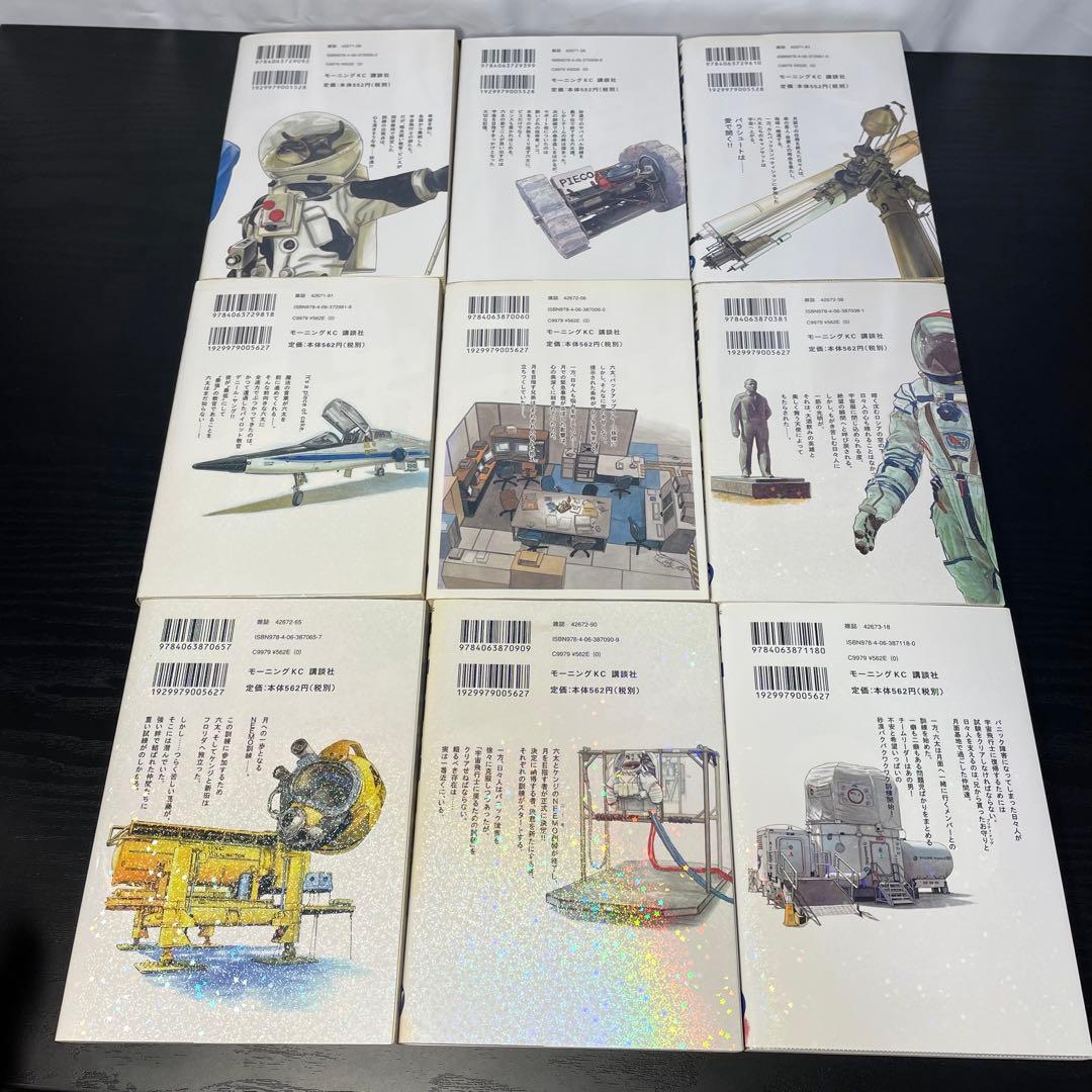 宇宙兄弟 既刊全巻 1-45巻 初版多数 14巻初版限定イラストカード付き