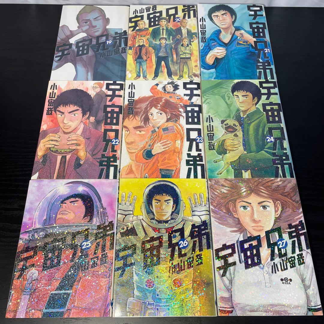 宇宙兄弟 既刊全巻 1-45巻 初版多数 14巻初版限定イラストカード付き