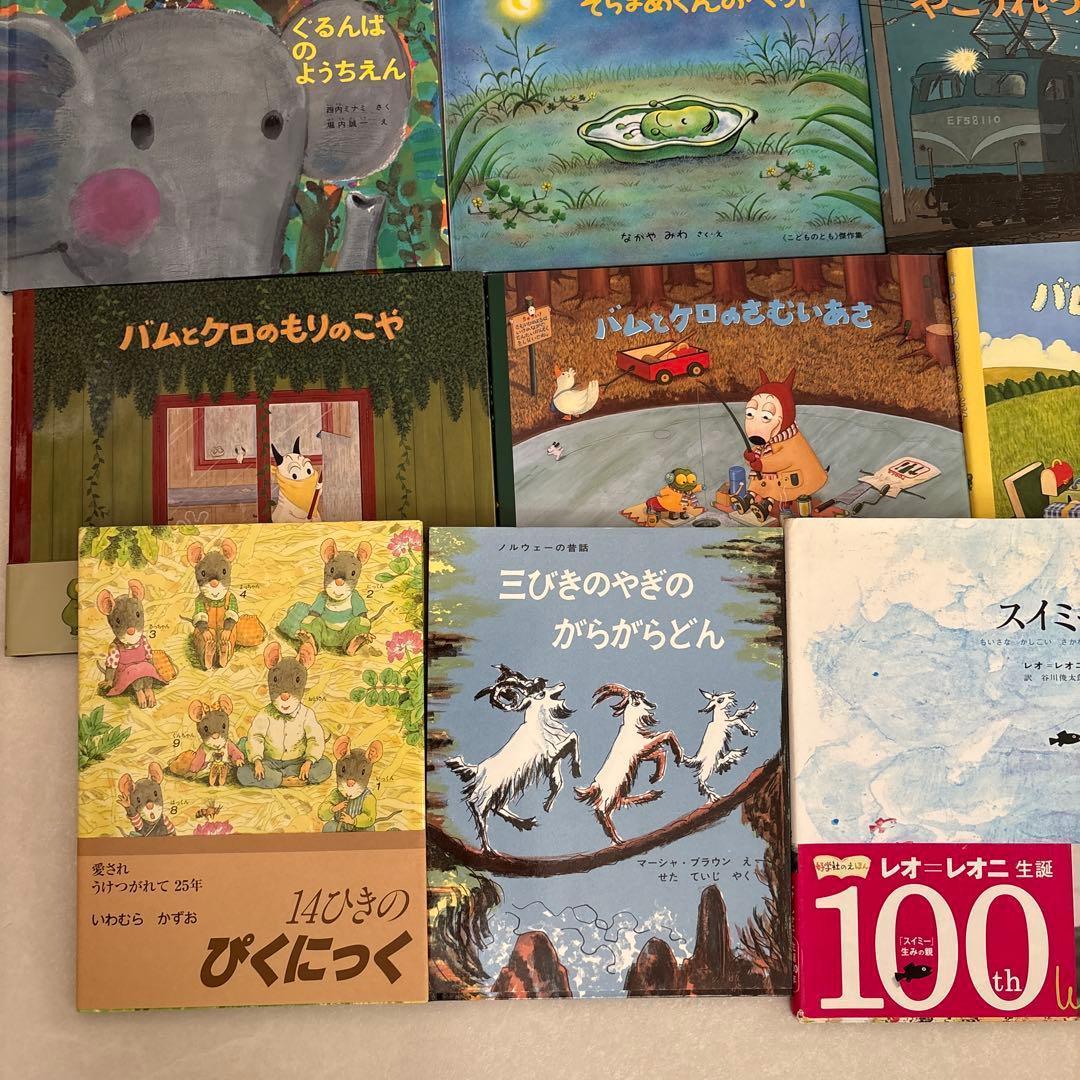 絵本・児童書 まとめ売り 52冊セット