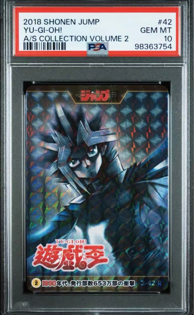 （PSA10）ジャンプ展 遊戯王　武藤遊戯　カードコレクションVOL 2