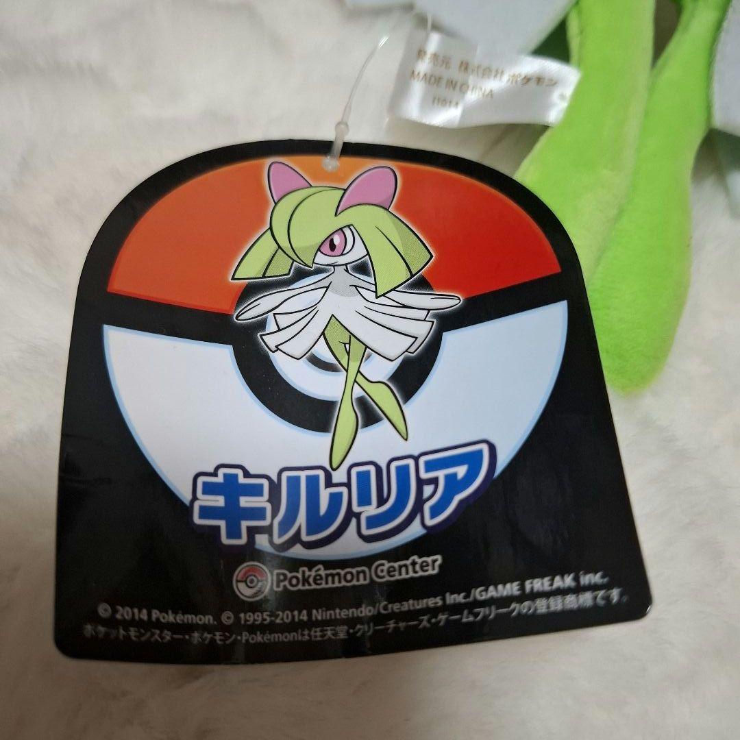 ポケモンセンター　キルリア　ラルトス　ぬいぐるみ