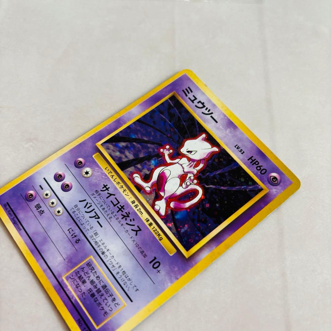 特殊ホロ【ポケカ旧裏】初期 ミュウツー