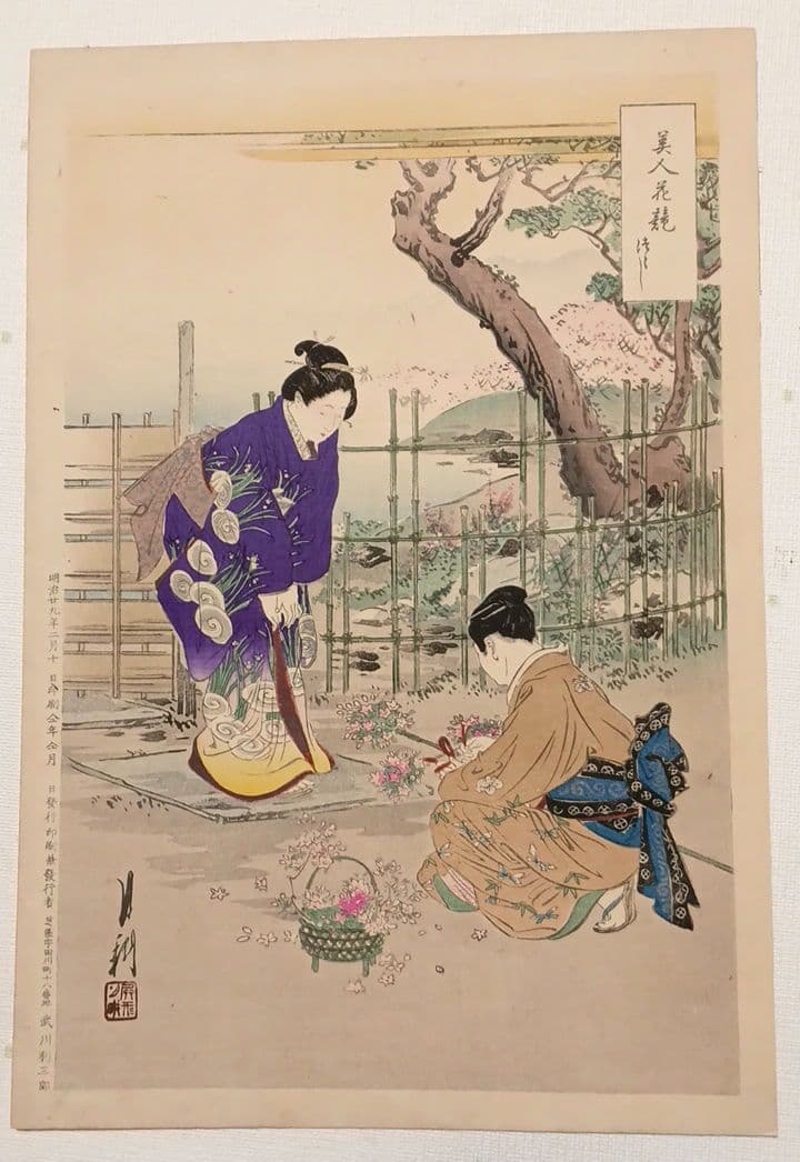 浮世絵版画、美人花競（全24枚揃い目録付き画帖崩れ) 尾形月耕画明治20年代出版