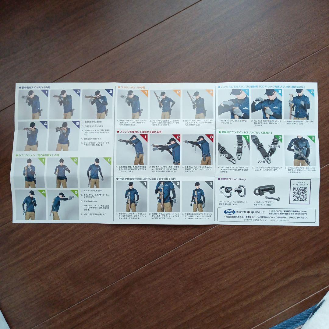 【極美品】東京マルイ 電動ガン βスペツナズ 18歳以上