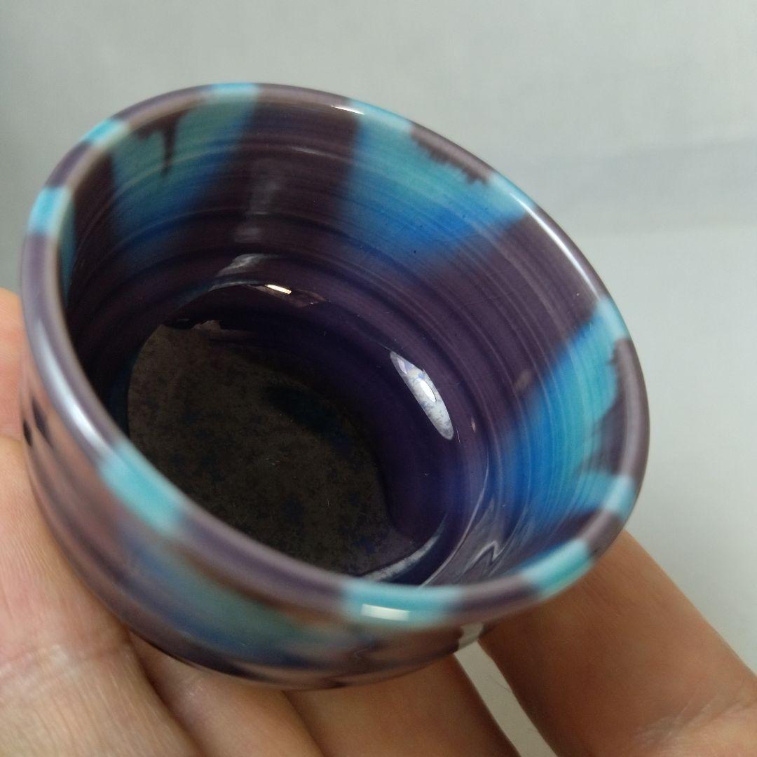 九谷焼　②徳田正彦（三代　徳田八十吉）人間国宝　ぐい呑　盃　お猪口　酒器