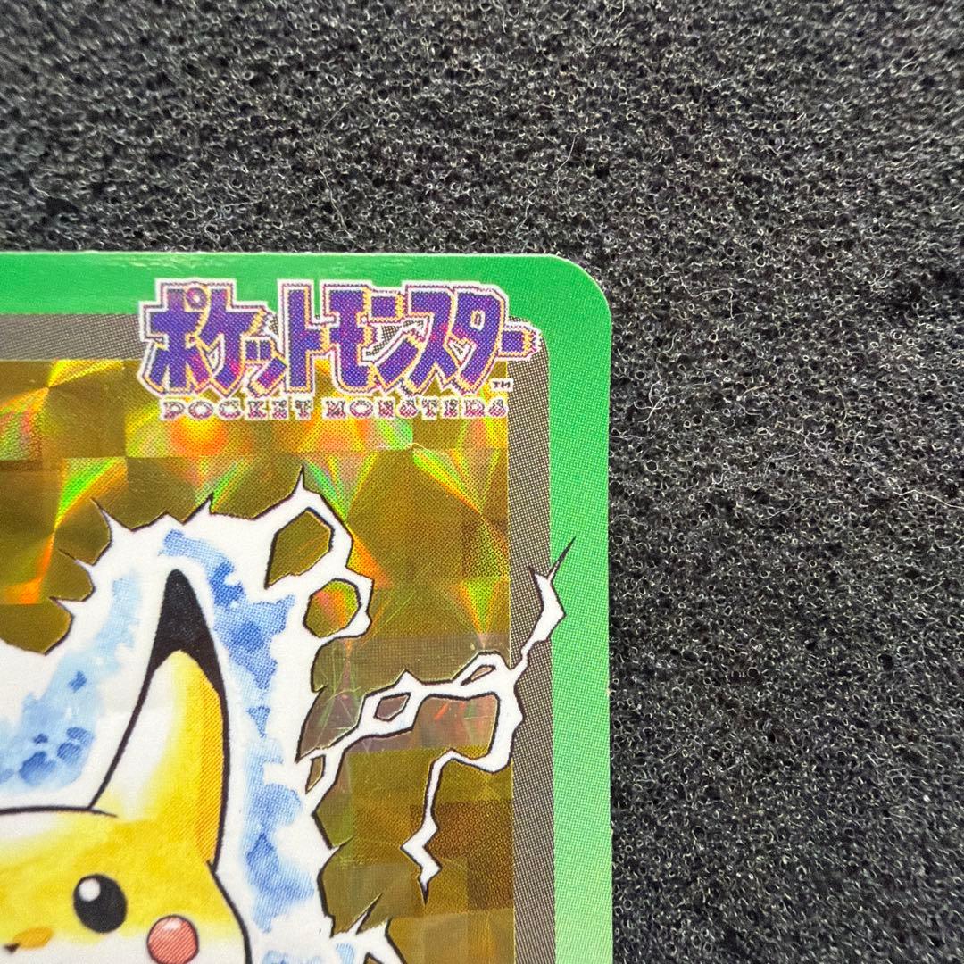 ポケモンカードダス　ピカチュウ
