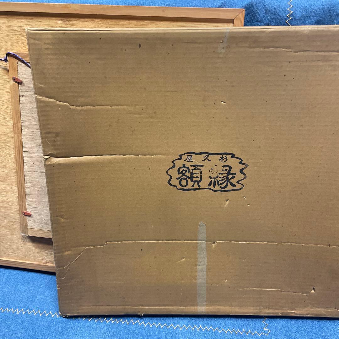 木製魚彫刻アートパネル　屋久杉