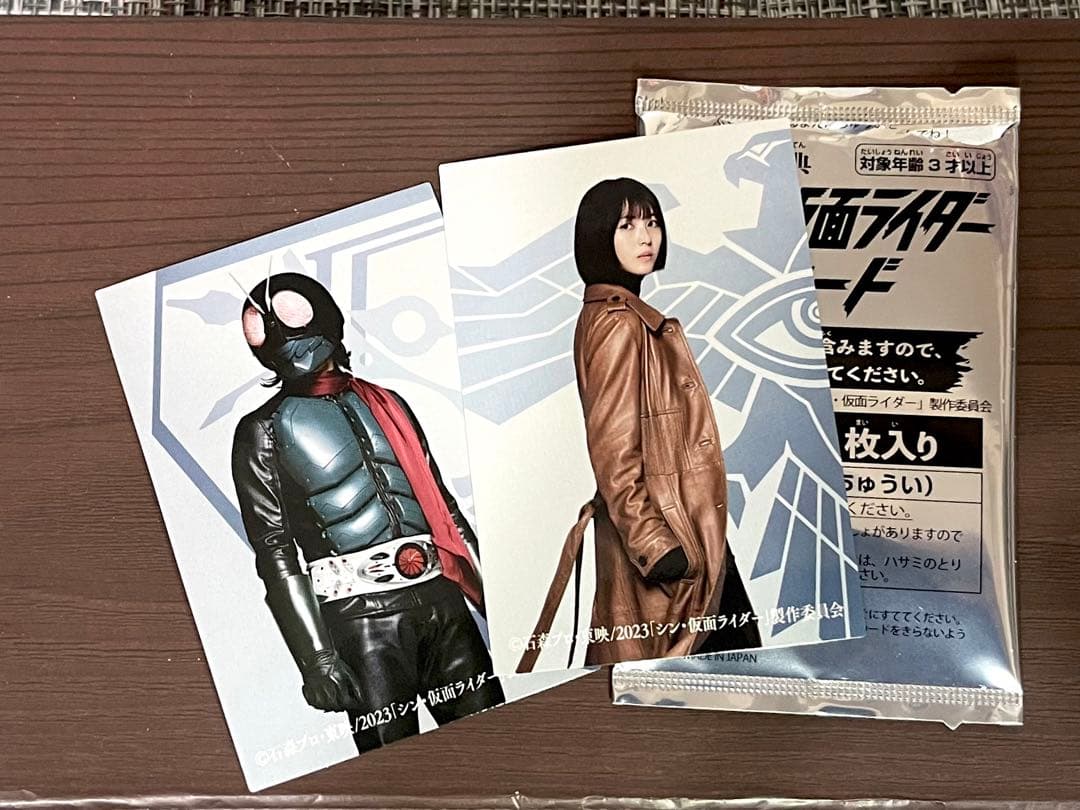 カルビーシン仮面ライダーチップス 48枚 + 1枚ラッキーガード、特典カード2枚