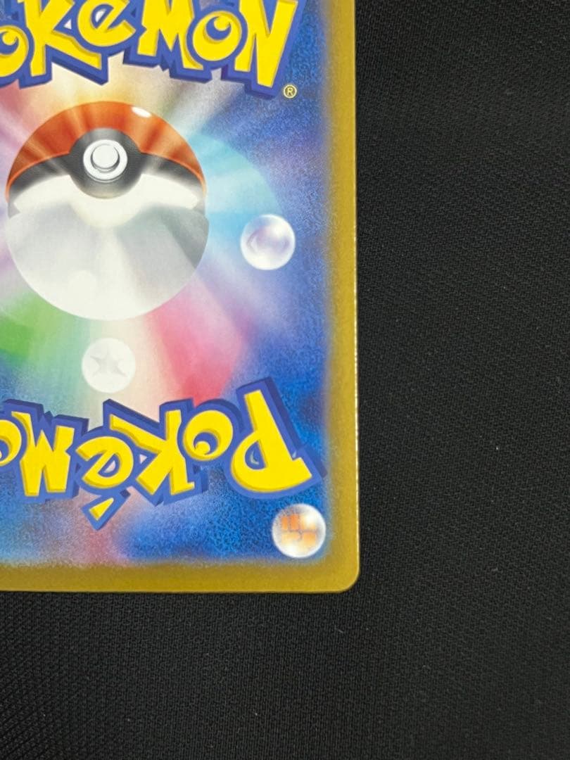 メガリザードンMUR