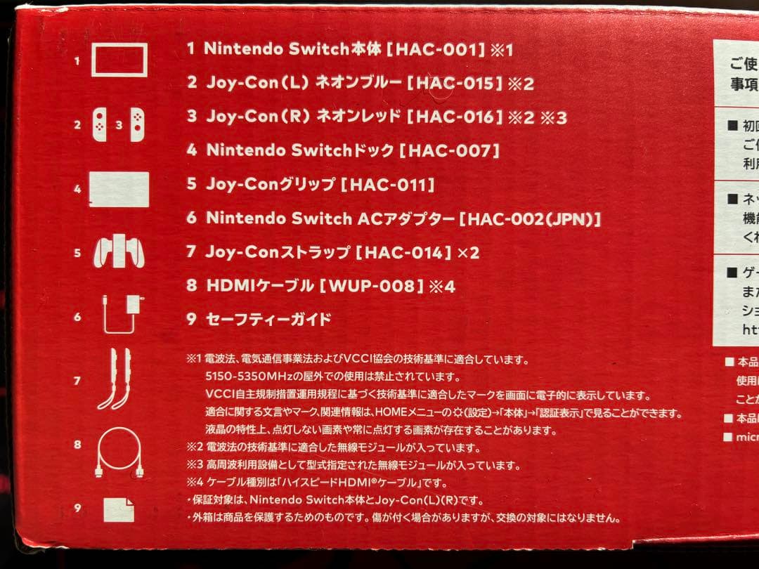 【説明欄必読】Nintendo switch 中古(2017年製)