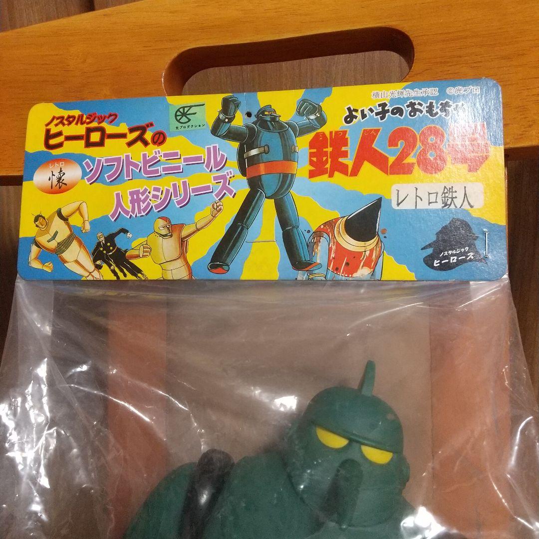 新品！希少！レトロ鉄人/ノスタルジックヒーローズ鉄人28号フィギュア